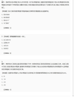 【市政工程】二级建造师单选题和多选题加案例题268