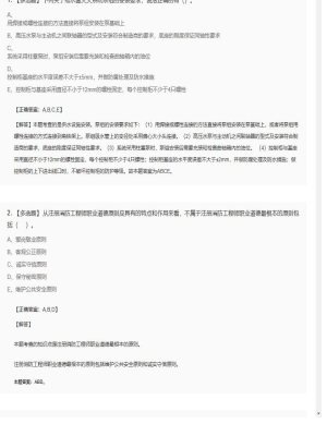 【综合能力】一级消防工程师多选题专项训练37