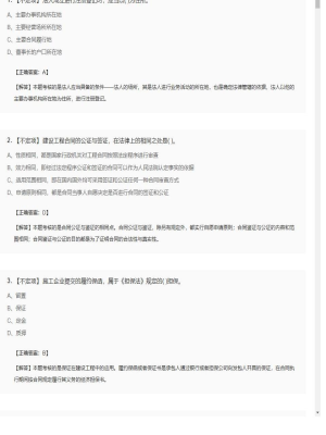 【合同管理】监理工程师不定项专项训练26