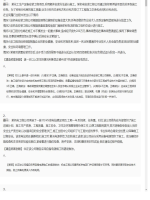 【机电工程】二级建造师案例题训练26
