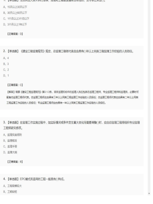 【理论与法规】监理工程师单选题专项训练13