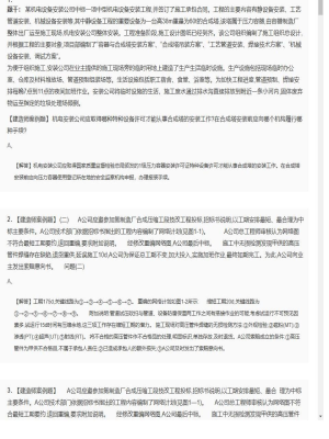 【机电工程】二级建造师案例题训练3