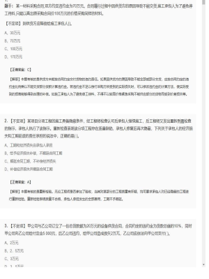 【合同管理】监理工程师不定项专项训练155