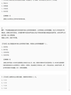 【金融市场基础知识】证券从业资格考试不定项和组合型选择题8
