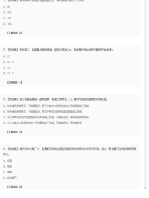 【市政工程】二级建造师单选题和多选题加案例题361