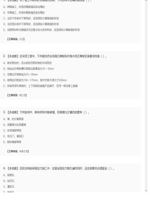 【建筑工程】一级建造师多选题训练17