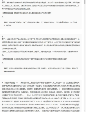 【机电工程】二级建造师案例题训练36