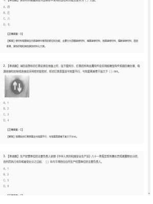 【综合能力】一级消防工程师单选题专项选练75