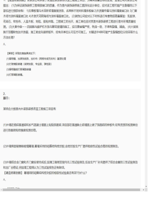 【建筑工程】一级建造师案例题专项训练8