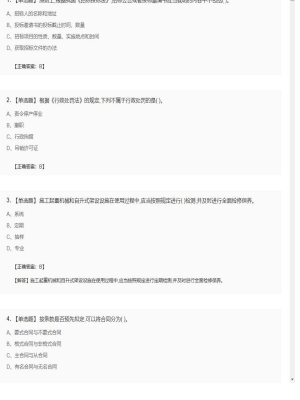 【工程法规】二级建造师单选题专项训练59