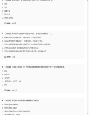 【建筑工程】一级建造师多选题训练59