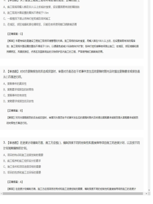 【施工管理】二级建造师单选题专项训练52