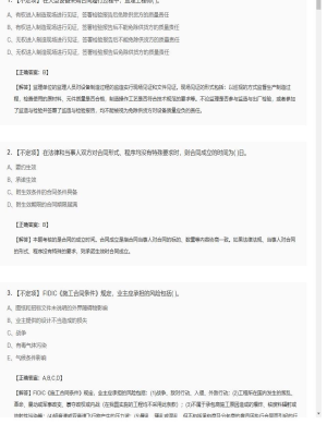 【合同管理】监理工程师不定项专项训练135