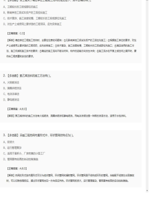 【技术与计量（安装）】造价工程师多选题专项训练63