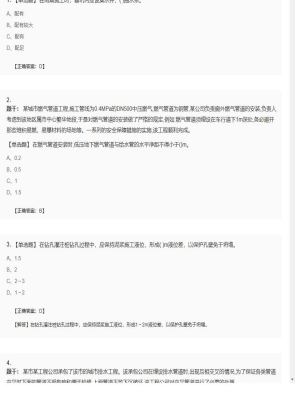 【市政工程】二级建造师单选题加多选题309