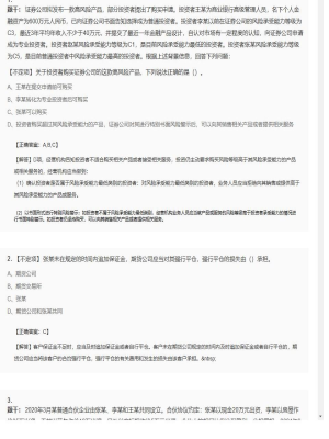 【证券基本法律法规】证券从业资格考试组合题型205