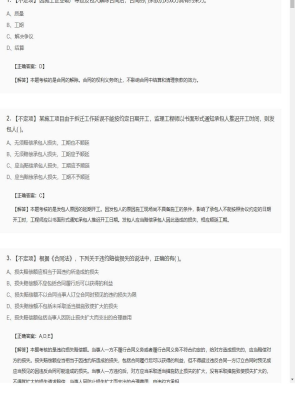 【合同管理】监理工程师不定项专项训练146