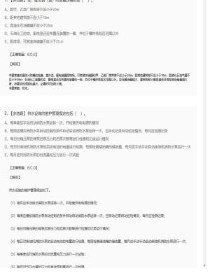 【综合能力】一级消防工程师多选题专项训练67