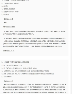 【综合能力】一级消防工程师多选题专项训练10