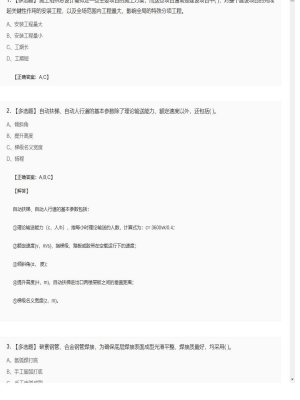 【技术与计量（安装）】造价工程师多选题专项训练34
