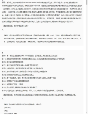 【公路工程】二级建造师案例题训练2