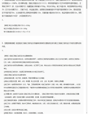 【港口与航道】一级建造师案例题训练128