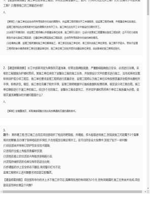 【港口与航道】一级建造师案例题训练84