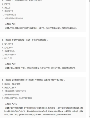 【技术与计量（土建）】造价工程师多选题专项训练65