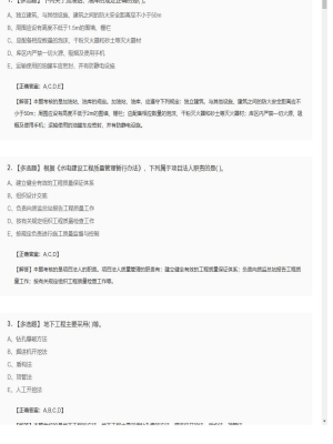 【水利工程】二级建造师多选题训练43