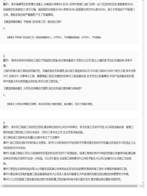 【水利工程】一级建造师案例题专项训练104
