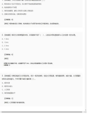 【综合能力】一级消防工程师单选题专项选练116