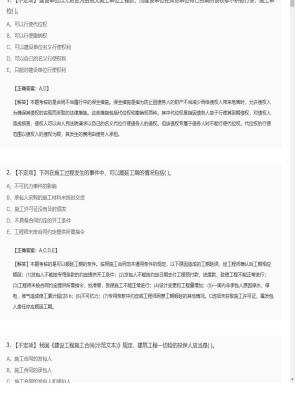 【合同管理】监理工程师不定项专项训练95