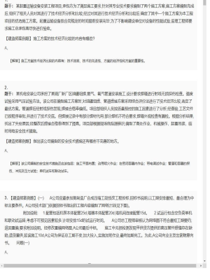 【机电工程】二级建造师案例题训练12
