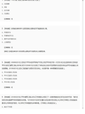 【工程法规】二级建造师单选题专项训练74