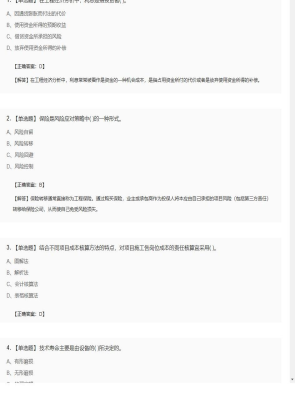【造价管理】造价工程师单选题、多选题104