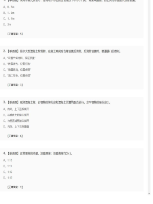 【市政工程】二级建造师单选题加多选题340