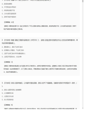 【合同管理】监理工程师不定项专项训练184