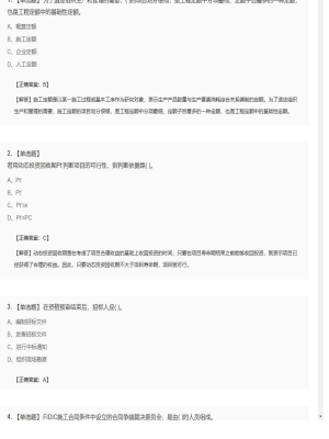 【工程计价】造价工程师单选题和多选题194