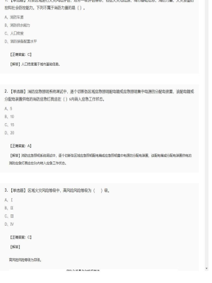 【综合能力】一级消防工程师单选题专项选练76