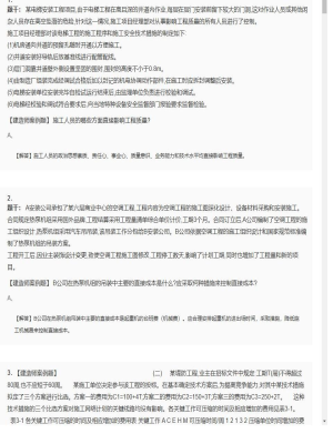 【机电工程】二级建造师案例题训练69
