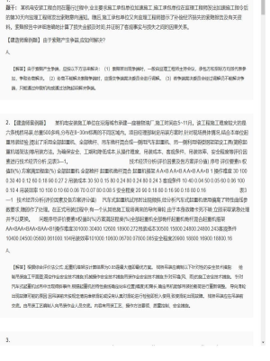 【机电工程】二级建造师案例题训练31