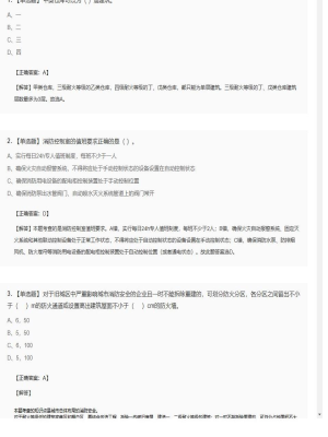 【综合能力】一级消防工程师单选题专项选练34