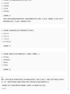 【市政工程】二级建造师单选题加多选题307
