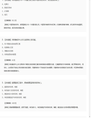 【技术与计量（安装）】造价工程师多选题专项训练120