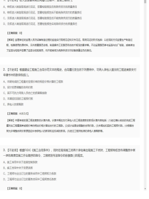 【合同管理】监理工程师不定项专项训练83