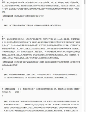 【机电工程】二级建造师案例题训练44