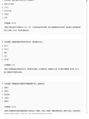 【技术与计量（土建）】造价工程师多选题专项训练4