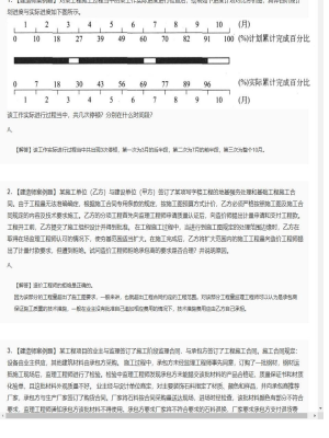 【建筑工程】一级建造师案例题专项训练83