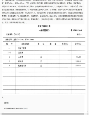 【水利工程】一级建造师案例题专项训练86
