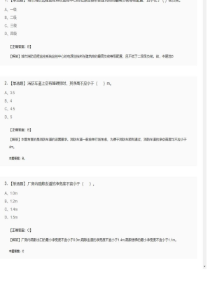 【技术实务】一级消防工程师单选题和多选题329